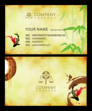 中国风时尚大气创意名片设计
