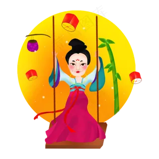 中秋节嫦娥荡秋千免扣图 中秋节嫦娥荡秋千免扣图