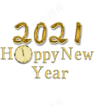 2021元旦跨年倒数