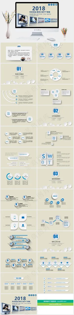 黄色营销PPT模板