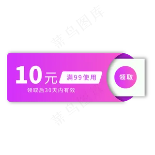 30元优惠券电商专用蓝色促销标签文案