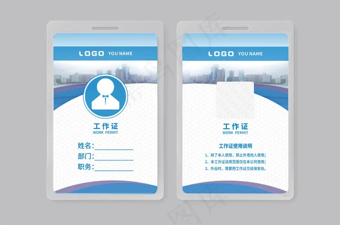 大气创意工作证设计模板cdr矢量模版下载