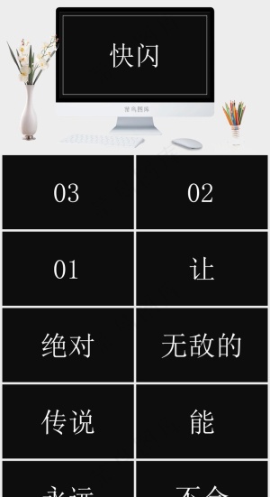 灰色简洁营销高冷硬朗PPT模板