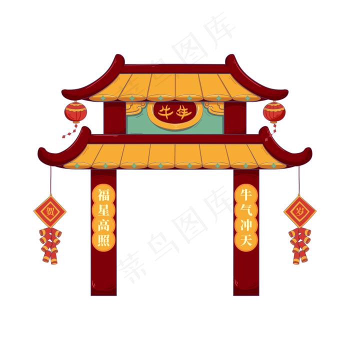 牛年新年喜庆牌坊门牌