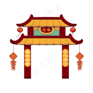 牛年新年喜庆牌坊门牌