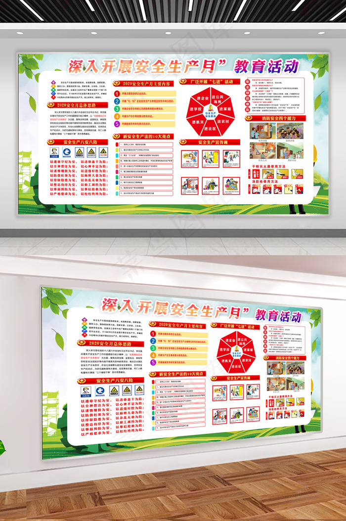 深入开展安全生产月”教育活动