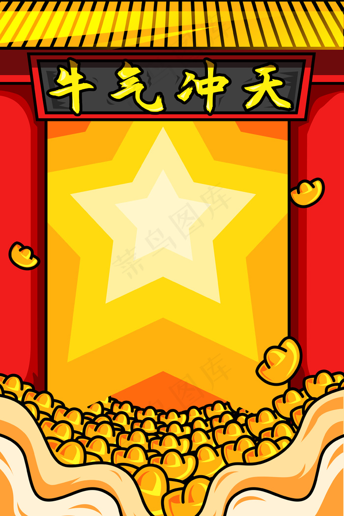 过年牛年新年喜庆背景图