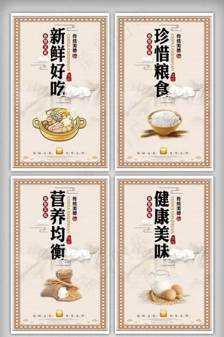 食堂文化 食堂标语图片