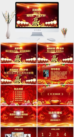 展望明天
红色营销豪华PPT模板预览图