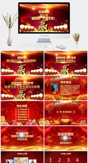 展望明天
红色营销豪华PPT模板预览图