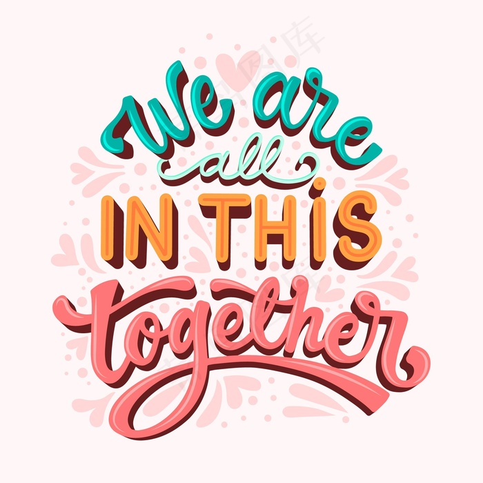 我们都在一起写粉红色的背景