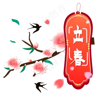 二十四节气立春