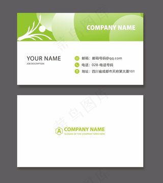 时尚大气创意名片设计