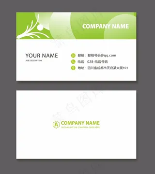 时尚大气创意名片设计