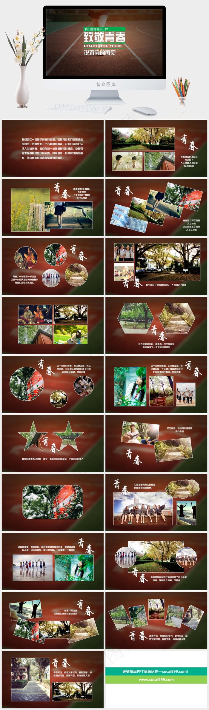 橘色橙色营销实景风PPT模板