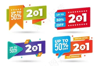 2x1促销标签