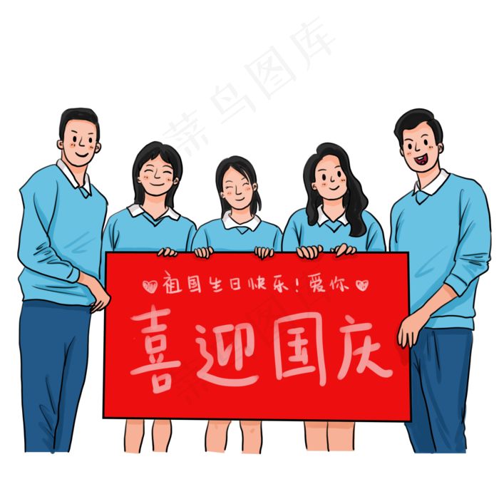 国庆节穿校服的学生举牌喜迎国庆