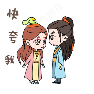 卡通古装七夕人物快夸我表情包