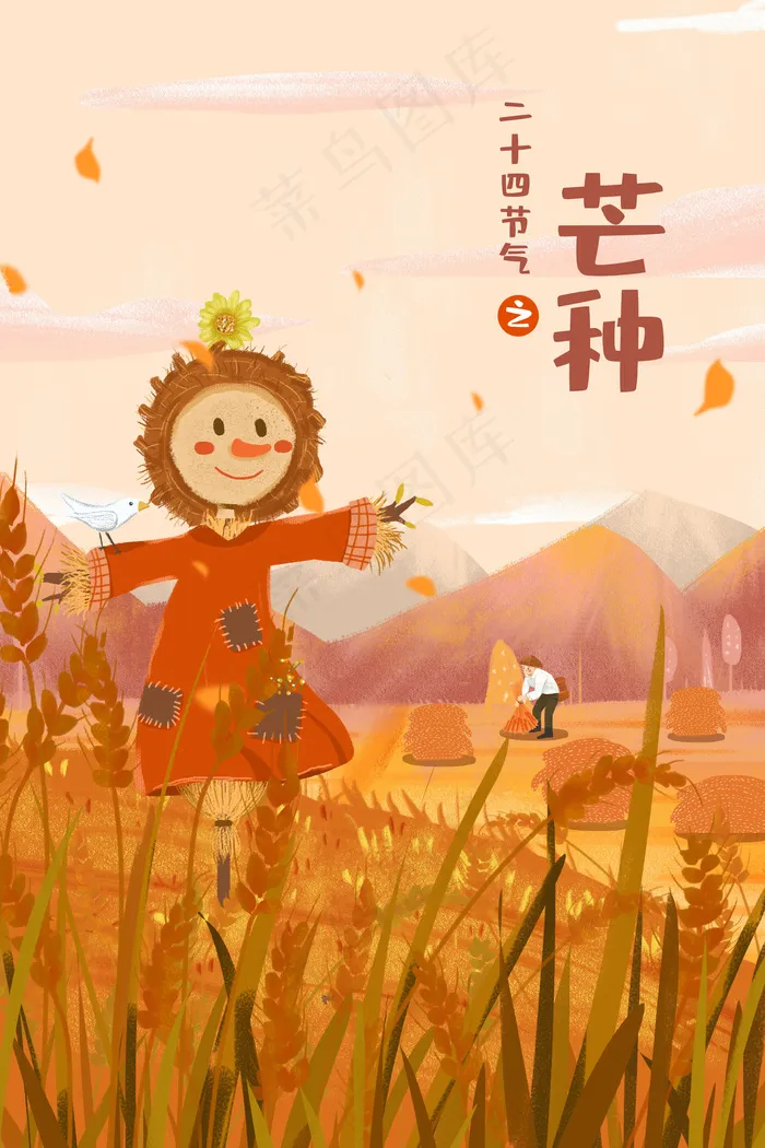 芒种节气黄金风景稻草人劳作(3545*5315px 300 dpi )psd模版下载