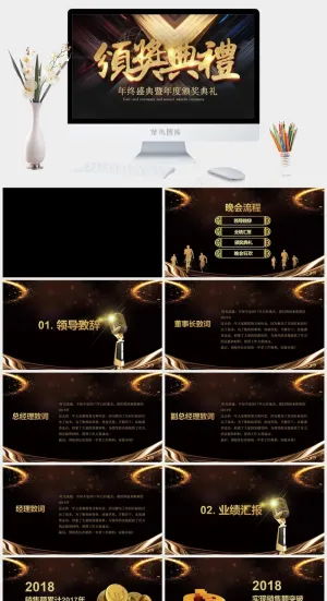 典礼
灰色营销豪华PPT模板