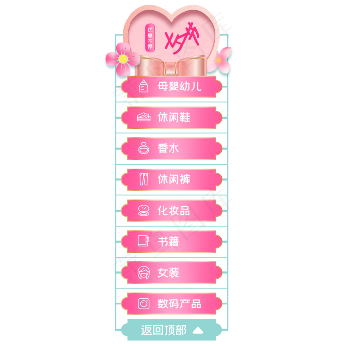 七夕电商侧边导航栏