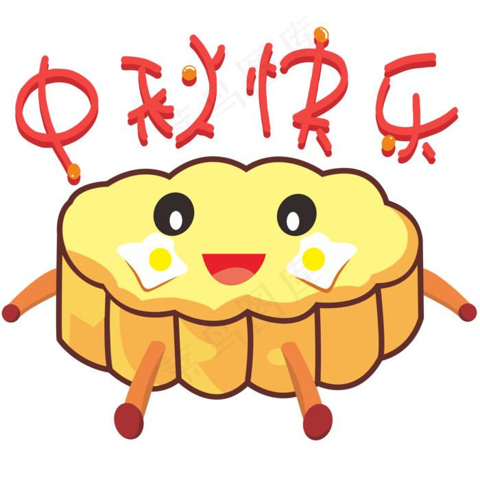 中秋快乐商用月饼cdr矢量模版下载
