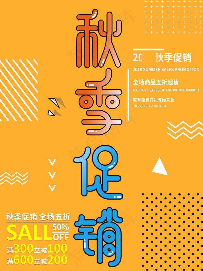 几何创意海报psd模版下载