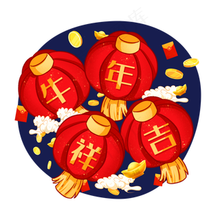 新春牛年吉祥灯笼