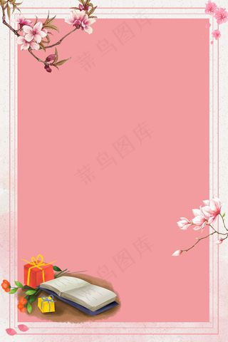 教师节psd分层banner