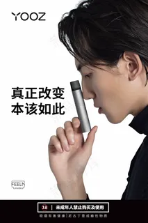 海报灯箱【男版】【竖】