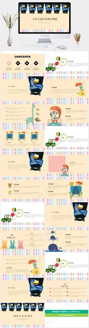 橘色橙色营销PPT模板 橘色橙色营销PPT模板预览图