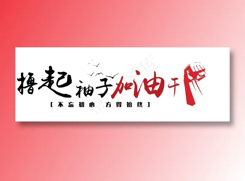 企业口号标语ai矢量模版下载