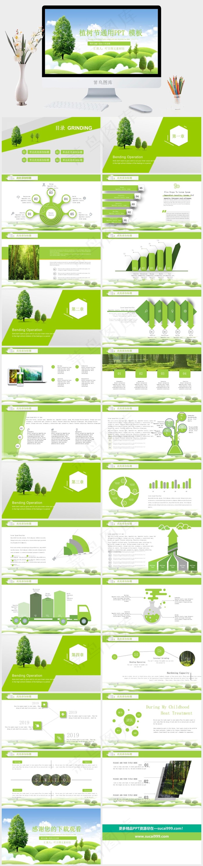 白色实景风PPT模板