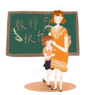 感恩教师节送花给老师png