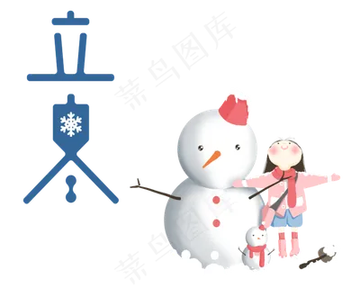 立冬节气人物堆雪人