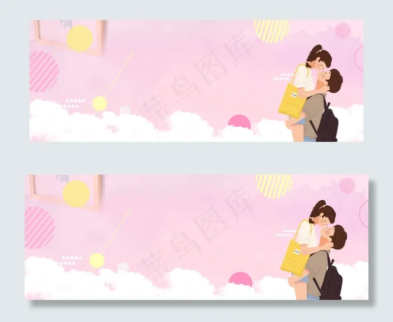 情人节举高高浪漫清新banner(1920*701px 	       )psd模版下载