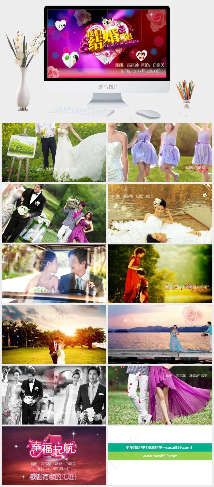 红色营销PPT模板