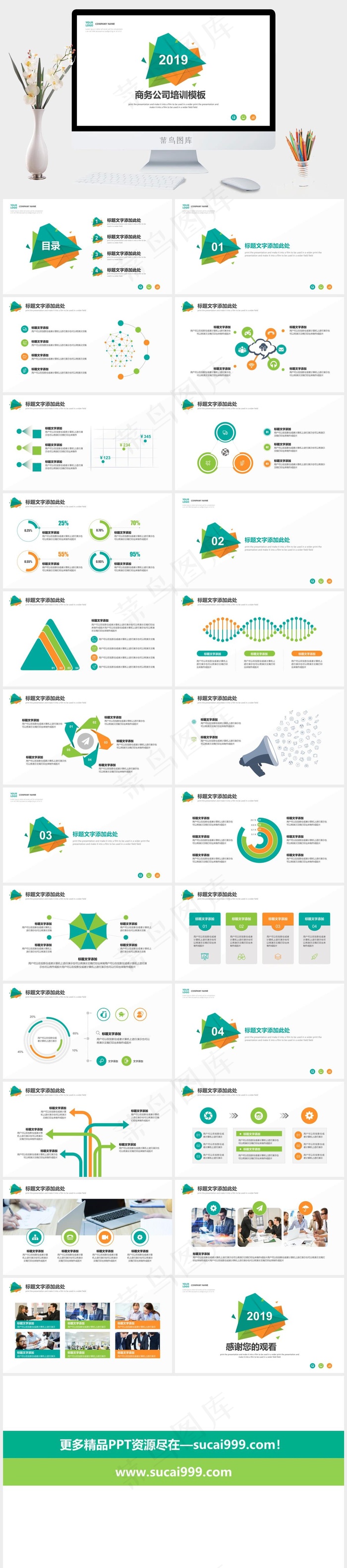 白色卡通风PPT模板