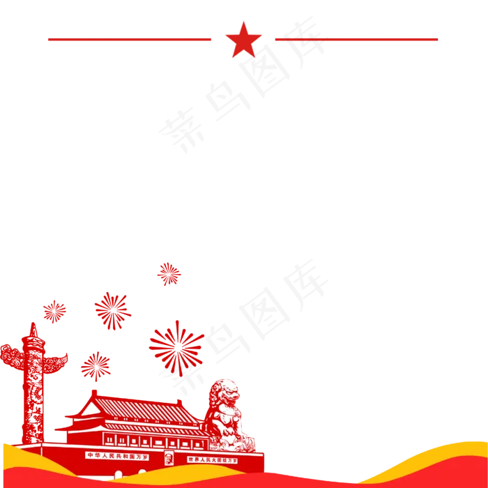 国庆节*(2000X2000(DPI:300))ai矢量模版下载