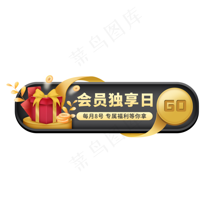 电商3d立体胶囊