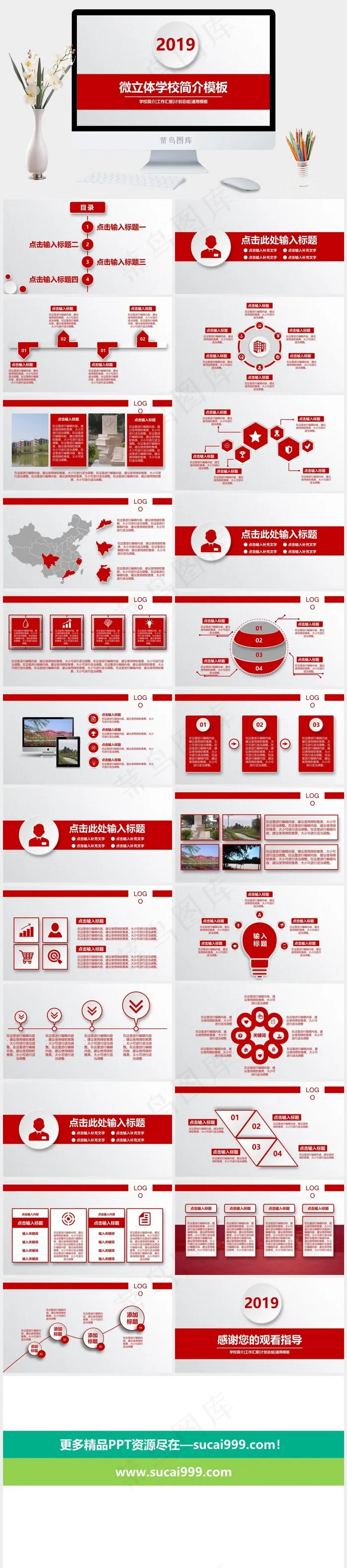 白色灰色营销PPT模板