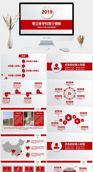 白色灰色营销PPT模板预览图