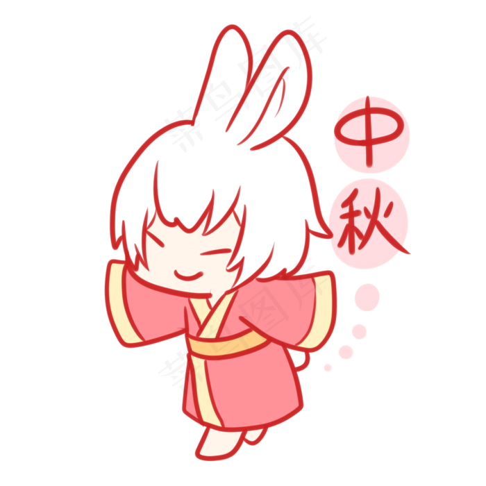 中秋兔子拟人