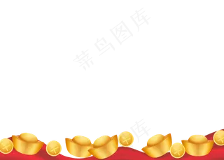 新春金元宝底边