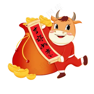 2021牛年吉祥如意