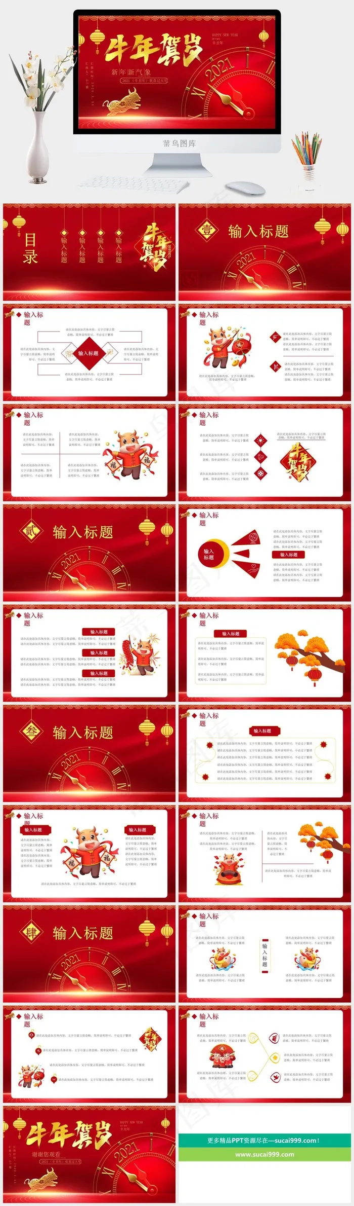 红色营销中国风豪华PPT模板