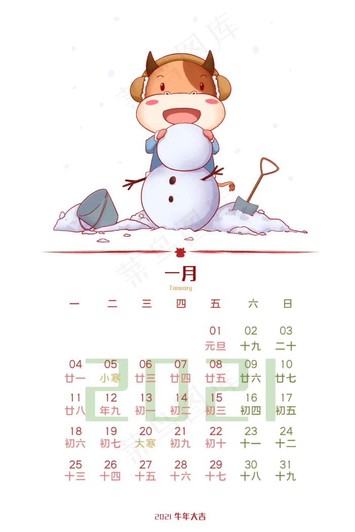 2021牛年png(3543X5315(DPI:300))psd模版下载