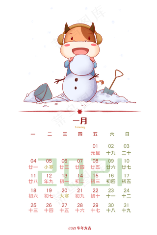 2021牛年png