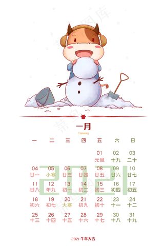 2021牛年png