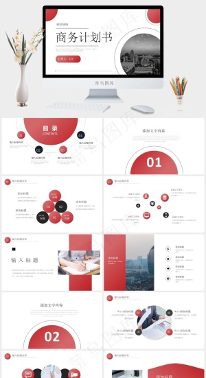 计划书
白色标准PPT模板预览图